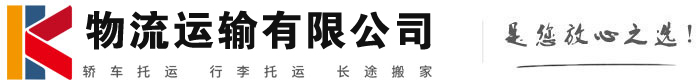都兰物流有限公司
